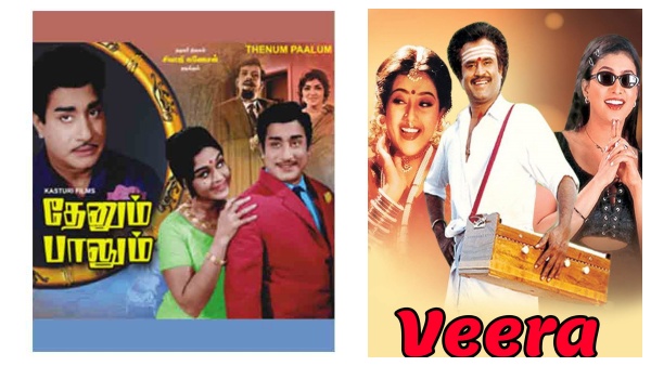 ‘அந்த காலத்து’ காத்துவாக்குல ரெண்டு காதல் படங்கள்...ஜாலியான அலசல் 