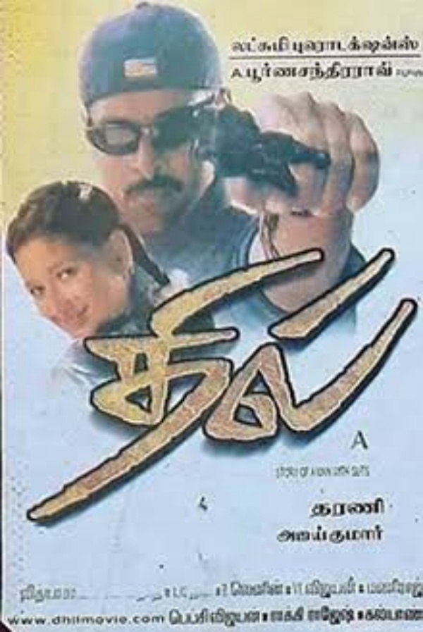 மாஸ் ஹீரோ