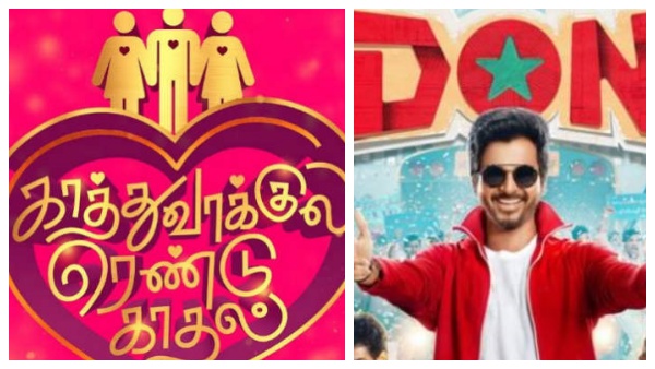 தமிழில் அடுத்து ரிலீசாக போகும் படங்கள் இவைகள் தான்...ரசிகர்ளே ரெடியா? 