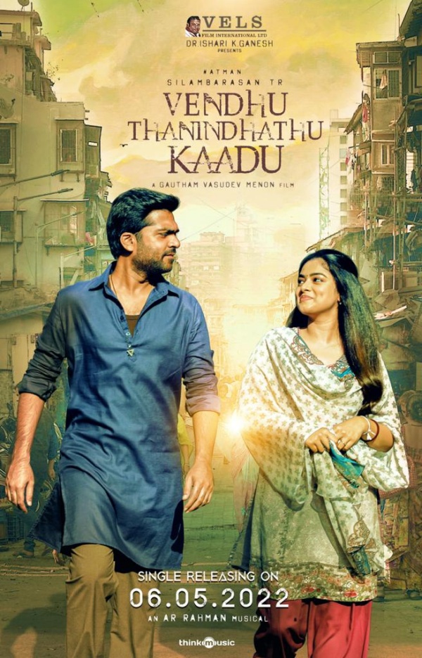 பாடல் வெளியீடு
