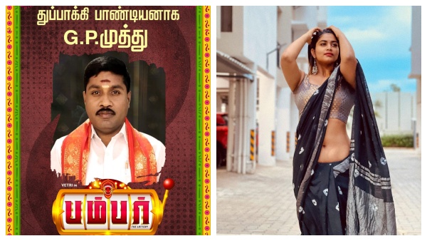 சன்னி லியோனை தொடர்ந்து ஷிவானி நாராயணன் படத்தில் இணைந்த ஜிபி முத்து.. வேறலெவல் யோகம் தான் போல!