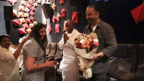 இளையராஜாவுடன் கேஜிஎஃப் 2 பார்த்த கமல்