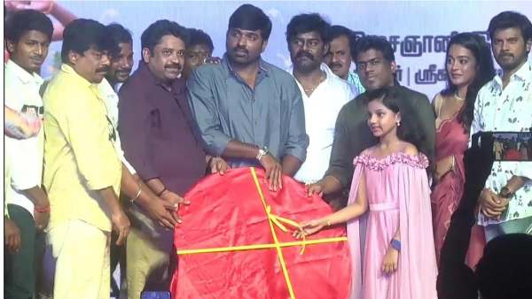 டிரைலர் வெளியீடு