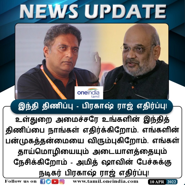 பலரும் எதிர்ப்பு