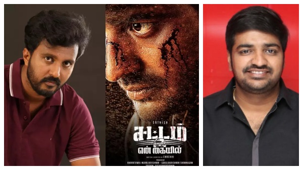 சட்டம் என் கையில் படத்தில் வித்தியாசமான சதீஷை பார்க்கலாம்... இயக்குநர் சாச்சி பரபர! 