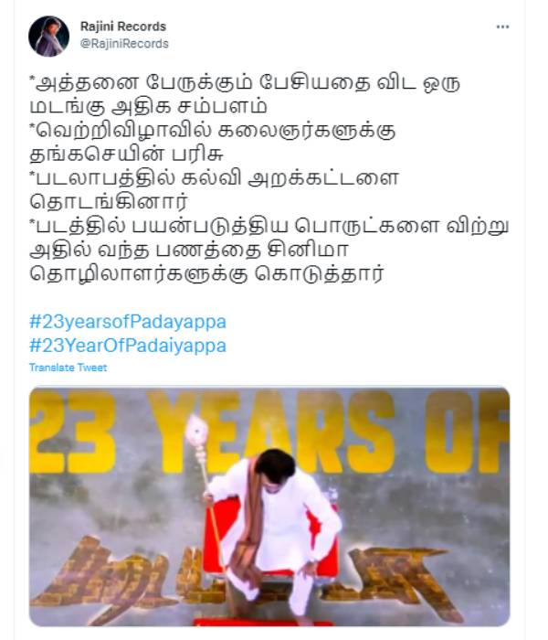 அதிக சம்பளம்