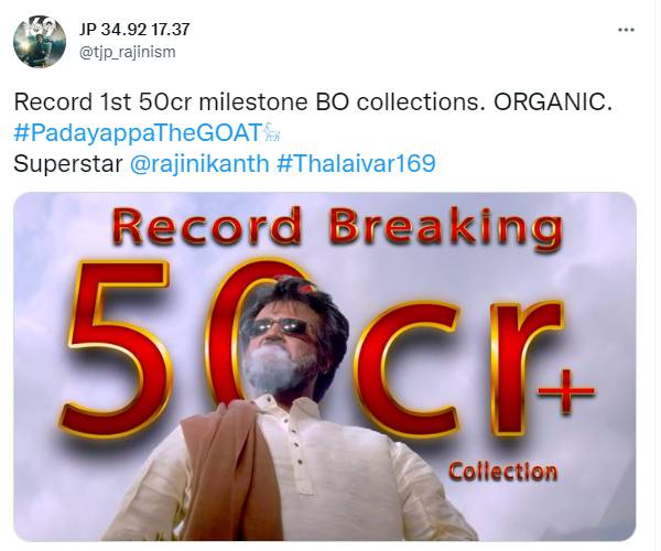 முதல் 50 கோடி