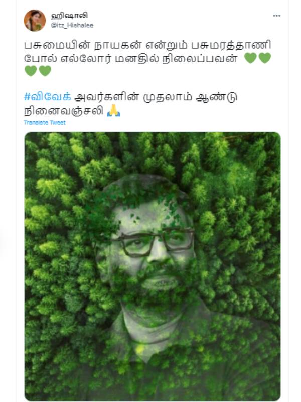 பசுமையின் நாயகன்