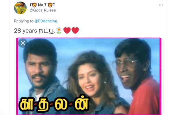 28 வருட நட்பு