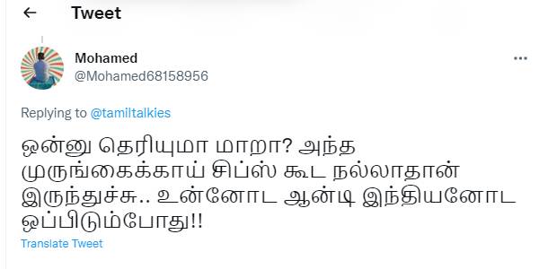 முருங்கைக்காய் சிப்ஸ் நல்லா இருந்துச்சு