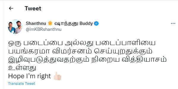 தரக்குறைவாக விமர்சிக்கக் கூடாது