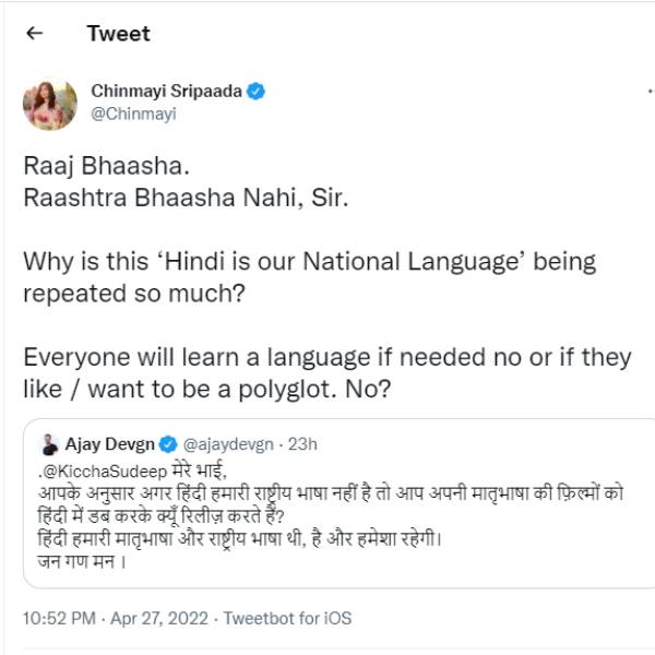 ராஜ்ய பாஷா இல்லை