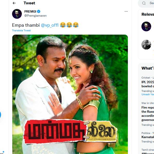 இது வெங்கட் பிரபுவின் மன்மத லீலை