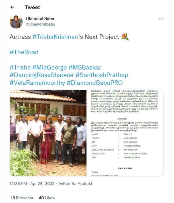 தி ரோட் படம்