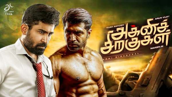 10 ஆண்டுகள் காத்திருப்பு மூடர் கூடம் படத்தை இயக்கி 10 ஆண்டுகள் ஆன நிலையில் தற்போது நவீனின் இரண்டாவது படமாக அக்னி சிறகுகள் படம்தான் வெளியாக உள்ளது. படத்தில் அக்ஷரா ஹாசன், பிரகாஷ்ராஜ், நாசர், ரெய்மா சென், சென்ட்ராயன், சதீஷ்குமார் ஆகியோரும் நடித்துள்ளனர். ரஷ்யாவின் பீட்டர்ஸ்பர்க் நகரில் எடுக்கப்பட்ட சேசிங் காட்சிகள் மிகவும் பிரம்மாண்டமாக அமைந்துள்ளதாக கூறப்பட்டுள்ளது.