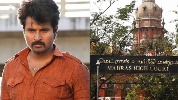 சம்பள பாக்கி.. 3 ஆண்டுகளுக்கு பிறகு மனு தாக்கல் ஏன்? சிவகார்த்திகேயனுக்கு உயர்நீதிமன்றம் கேள்வி!
