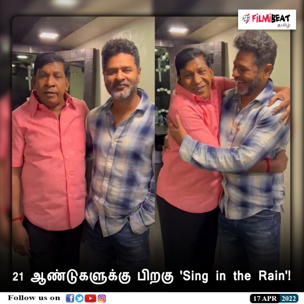 பிரபுதேவாவுடன் சந்திப்பு