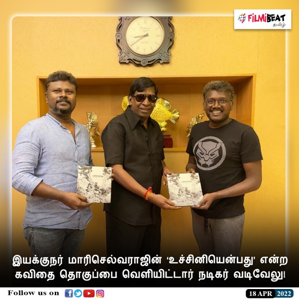 சாதீய பாகுபாடு