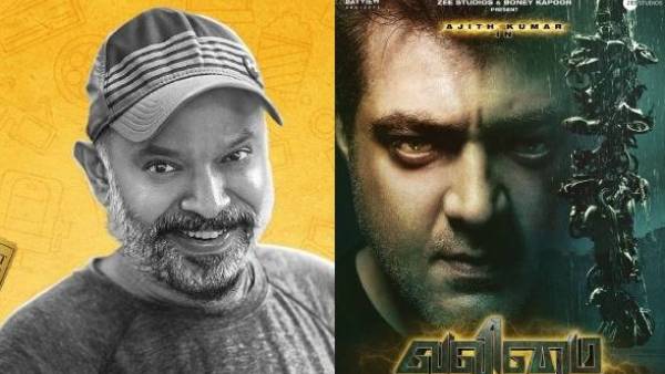 வலிமை படம் என்னை ஏமாத்திடுச்சு... என்ன இப்படி சொல்லிட்டாரு மங்காத்தா இயக்குநர்! 