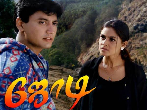 ஜோடி