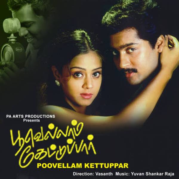 இரண்டும் ஒரே மாதிரியான கதை