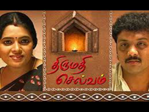 திருமதி செல்வம் தொடர்
