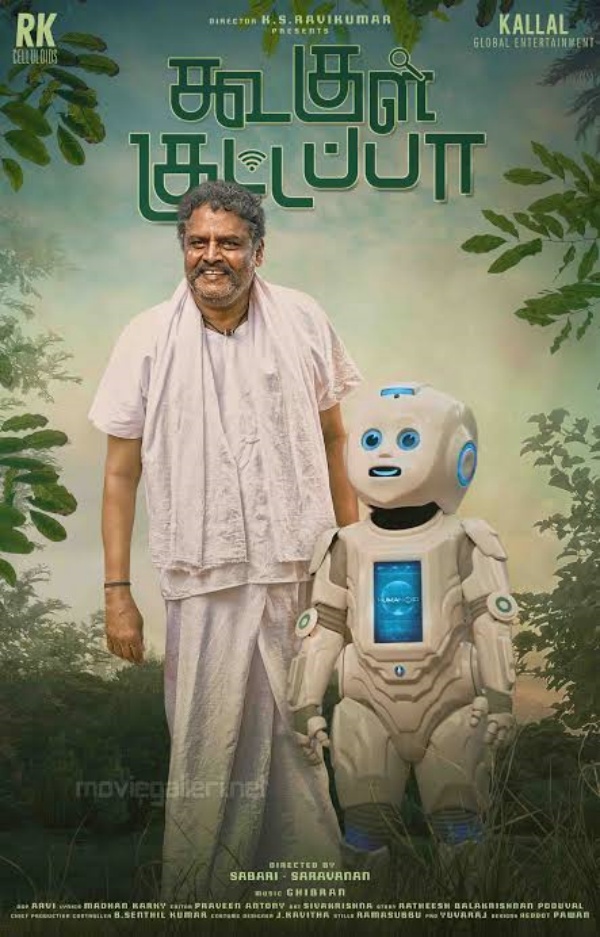 கேஎஸ் ரவிக்குமார் இரண்டாவது படம்