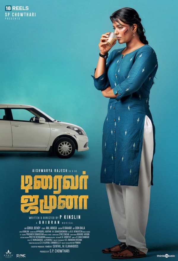 எஸ்பி சௌத்ரி தயாரிப்பு