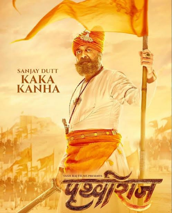 பிரித்திவிராஜ் மன்னனின் கதை