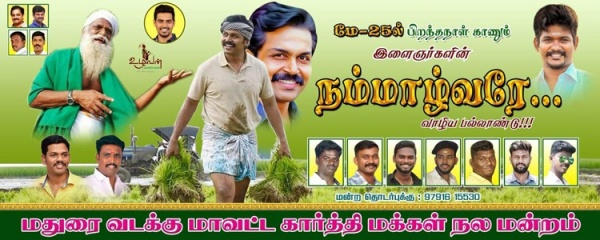 தலைமைச்செயலகம் முன்பு கார்த்தி