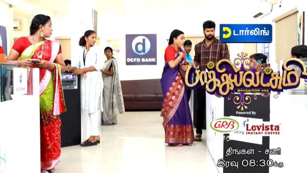 குடும்ப தலைவிகள் சீரியல்