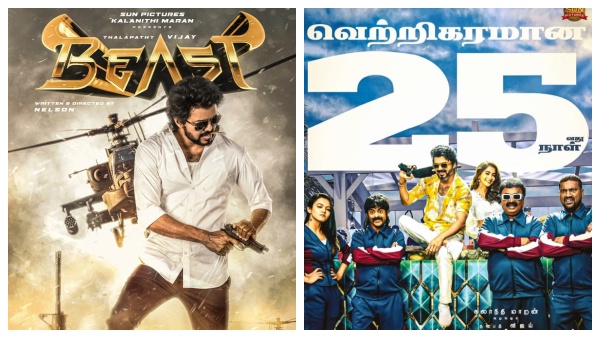 25வது நாளை எட்டிய பீஸ்ட் படம்... இந்திய அளவில் வசூல் சாதனை செய்த விஜய்! 