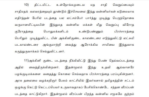 நீதிமன்றம் உத்தரவு