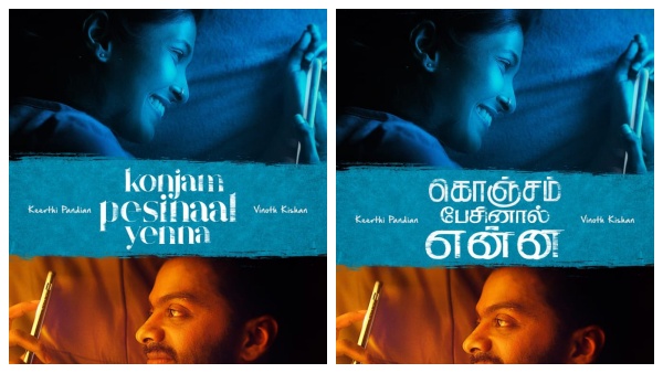 காதலுக்கு துணைபோகும் செல்போன்... அருண் பாண்டியன் மகளின் அடுத்தப்படம்... இதோ படத்தோட டைட்டில்! 