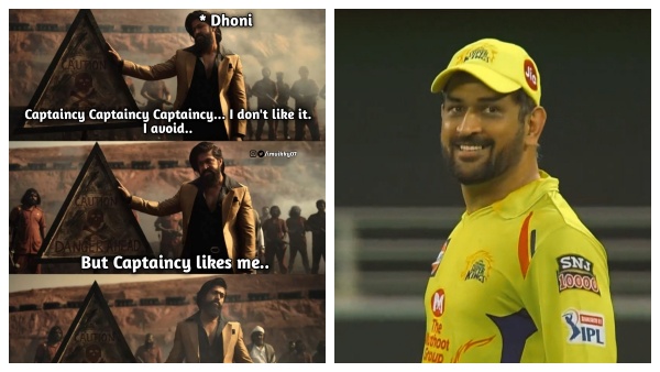 எனக்கு கேப்டன் பொறுப்பு பிடிக்காது... ஆனா அதுக்கு என்னை பிடிக்கும்... தோனியின் வேற லெவல் மீம்ஸ்! 