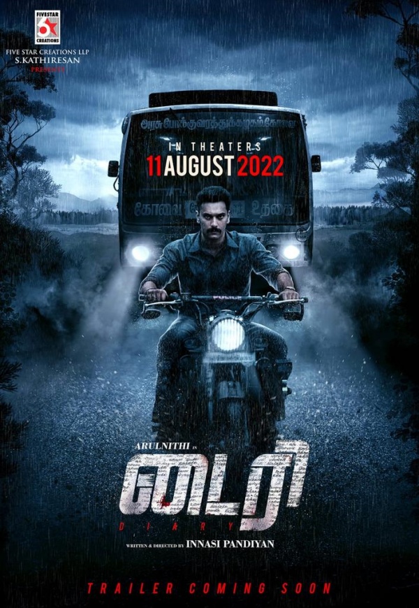 டைரி படத்தின் ரிலீஸ்