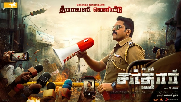 ஷேவ் பண்ண சர்தார்