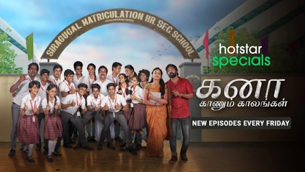 யாரு அந்த ராக்ஸ்டார்.. பள்ளி விழாவிற்காக மாணவர்களின் வேற லெவல் திட்டம்.. ஓகே சொல்லும் மலர் டீச்சர்! 