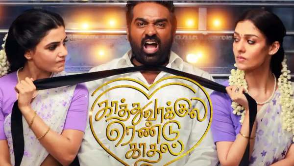 எல்லாம் நேருக்கு மாறாக