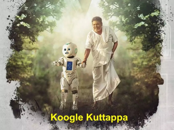 குட்டப்பா பகுதி 2 விலும் நான்