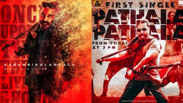 ப்பா.. போஸ்டரே வெறித்தனமா இருக்கு.. விக்ரம் ஃபர்ஸ்ட் சிங்கிள் எப்படி இருக்கப் போகுதோ?