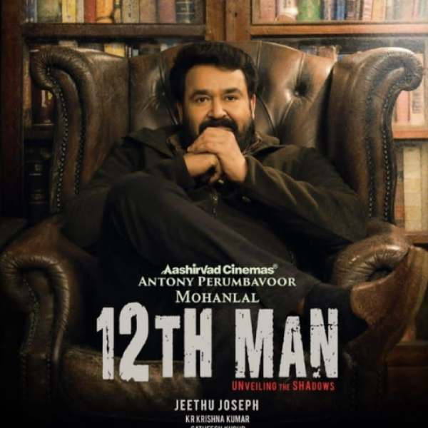 12த் மேன் படம் ரிலீஸ்