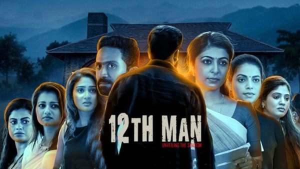 12த் மேன் ரிலீஸ்