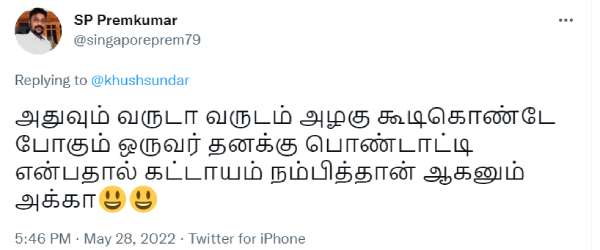 அழகு கூடிட்டே போகுது