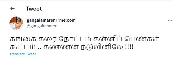கண்ணன் நடுவினிலே