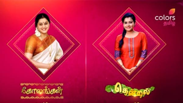 சன் டிவியின்  பிரபலமான 2  சீரியல்கள்....கொத்தாக அள்ளிய கலர்ஸ் தமிழ் சானல் 