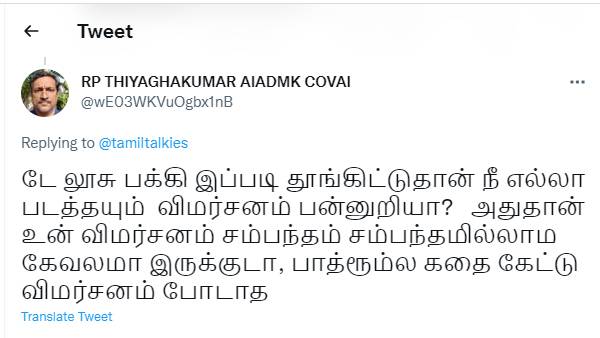 கேவலமா இருக்கு