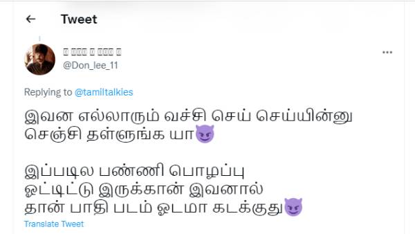 பாதி படம் ஓடமா போகுது