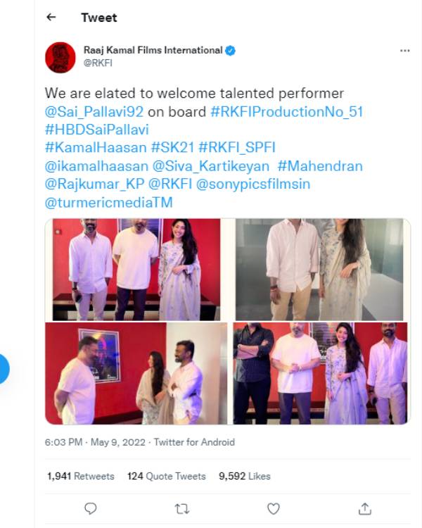 கதை இதுதானா?