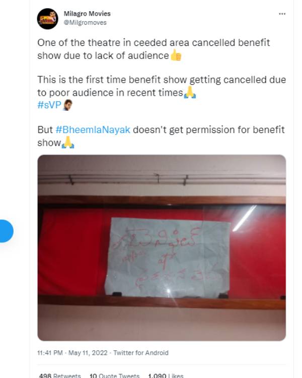 சிறப்பு காட்சி ரத்து